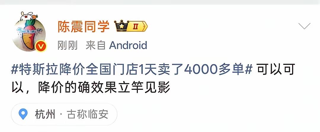 特斯拉今天降价，这么多人购买，订单火爆。