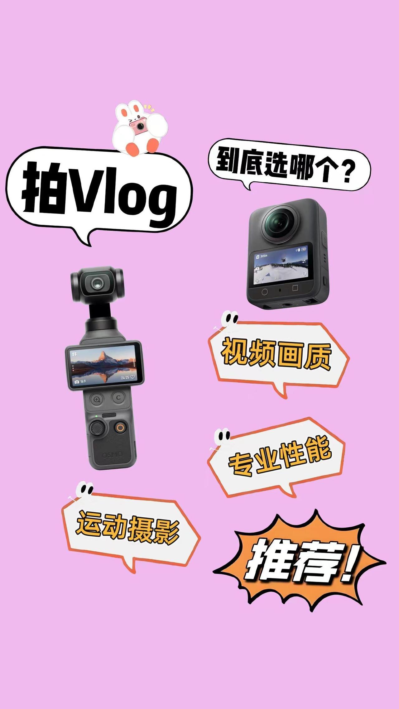 大疆Pocket4和DJI360应该怎么选？大疆神机Pocket4P和360全景