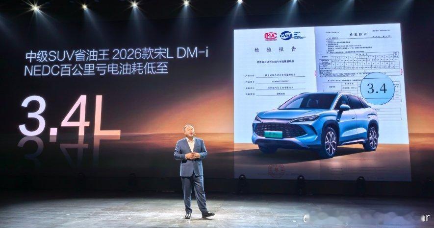 比亚迪最近又搞了大动作，除了U9Xtreme刷新纪录外，2026款宋LDMi纯