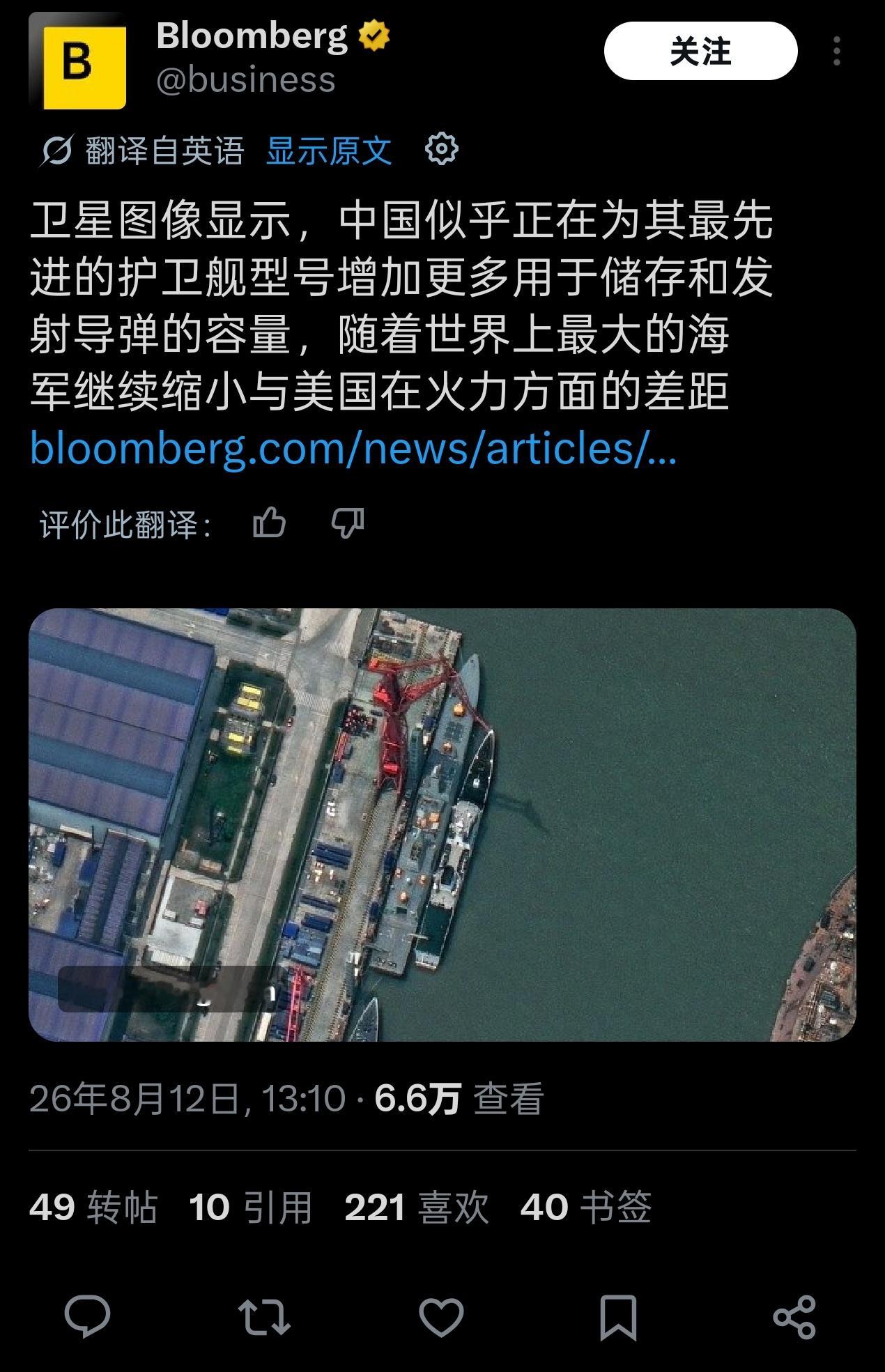 彭博社也报道了老中新批次054B垂发数量增加的新闻，认为老中海军的垂发数量和火力