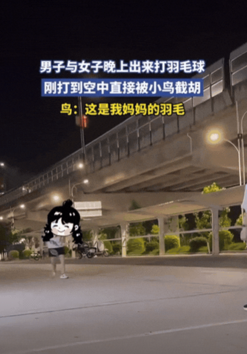 笑不活了！福建，男子约妹子晚上出来打羽毛球，朋友在旁边录像，结果，男子刚把球打到
