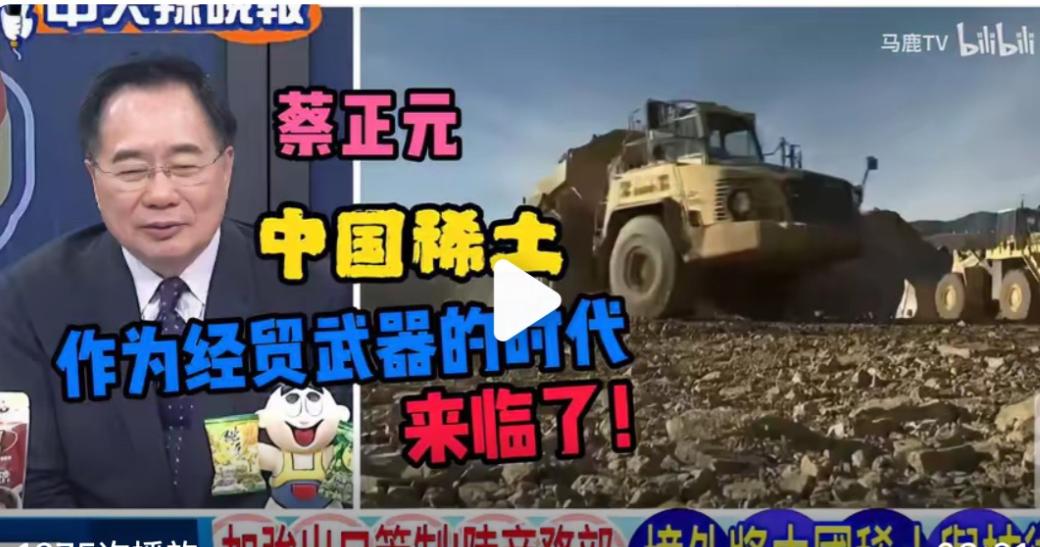 稀土及技术出口管制，将造成三大后果，受影响最大的竟然是他一、全球芯片及半导体