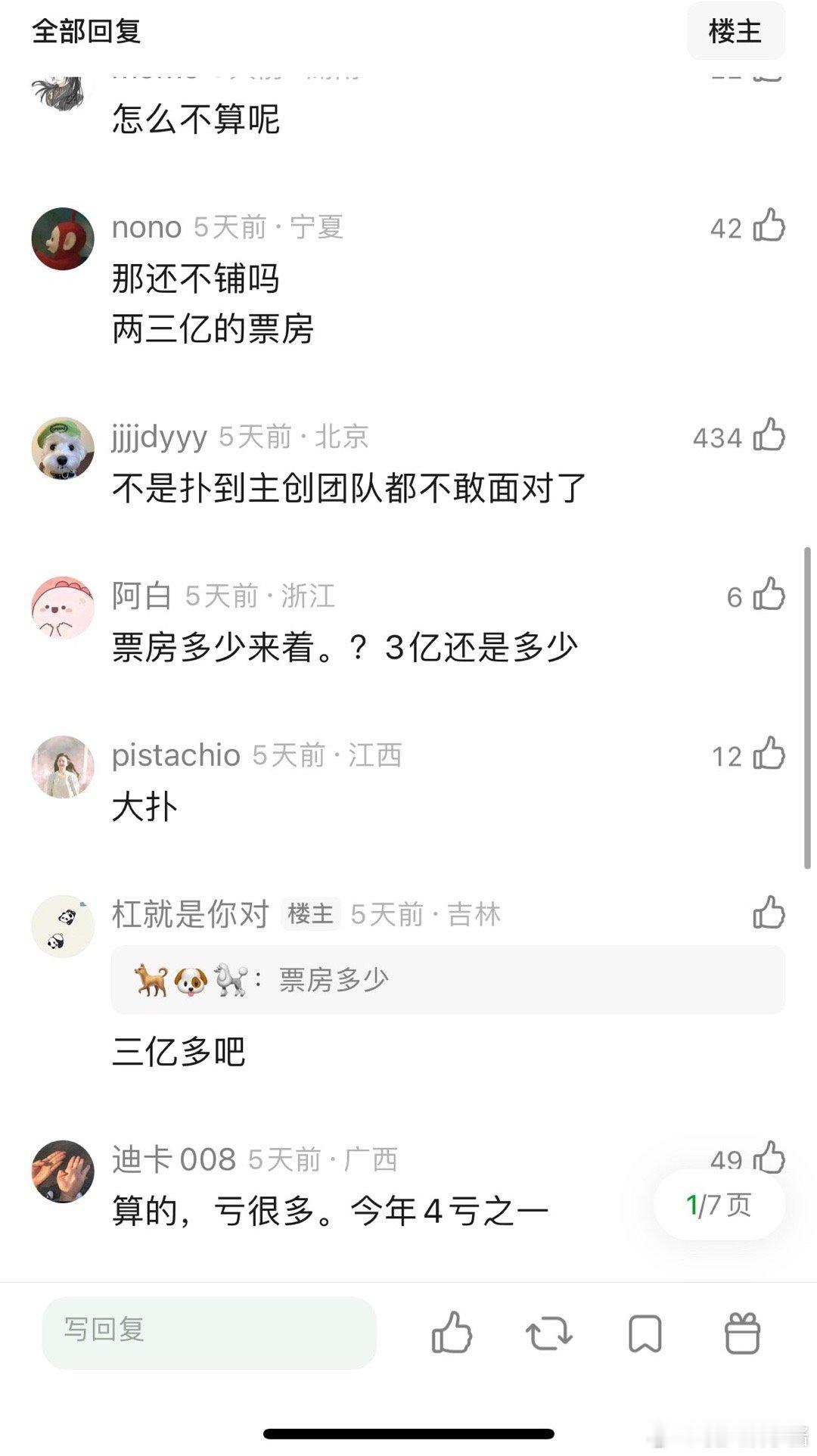 朱一龙、吴磊《东极岛》算扑吗