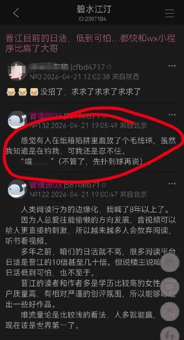 坤坤文学城50岁老登管3在论坛上自比小猫咪上次写自嗲小论文说自己大男孩毛蛋作者每
