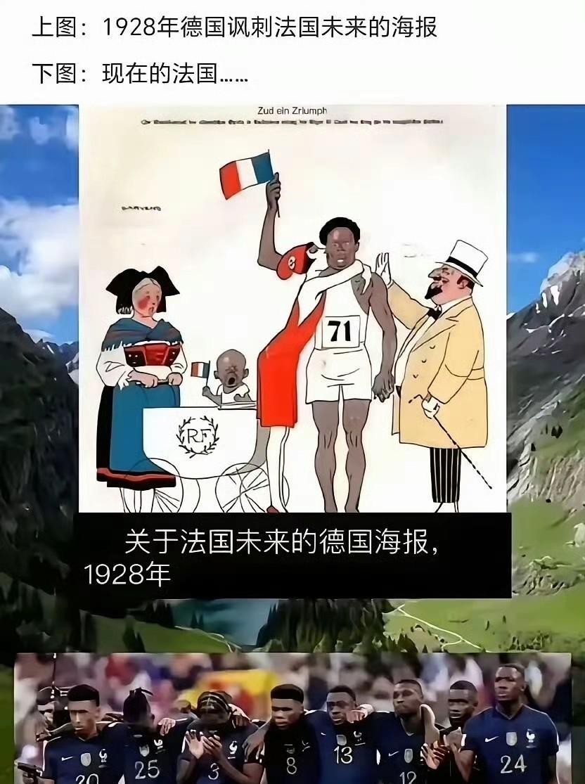 法国的衰落的原因在100年前就被德国在一幅漫画中预言了。