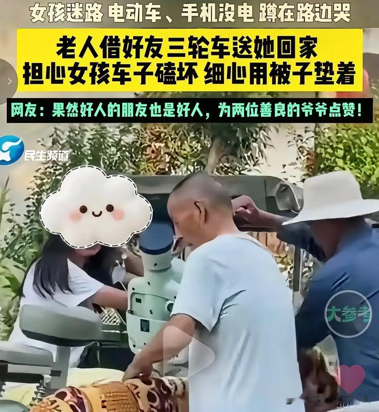 近日河南乡间，一位卖菜大爷返程路上，撞见个小姑娘蹲在路边抹眼泪，肩膀一抽一抽哭个