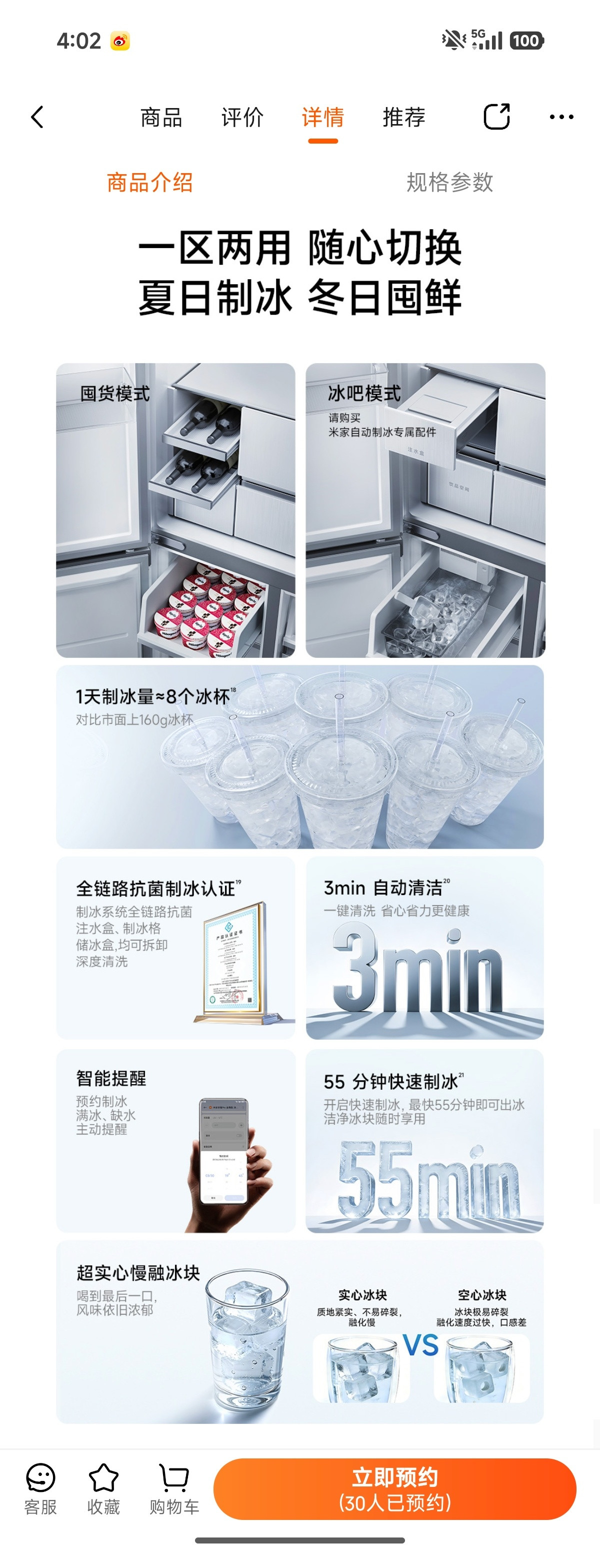 新冰箱Pro508L不错啊，原本制冰的地方现在可以自己DIY。不过他默认不制冰