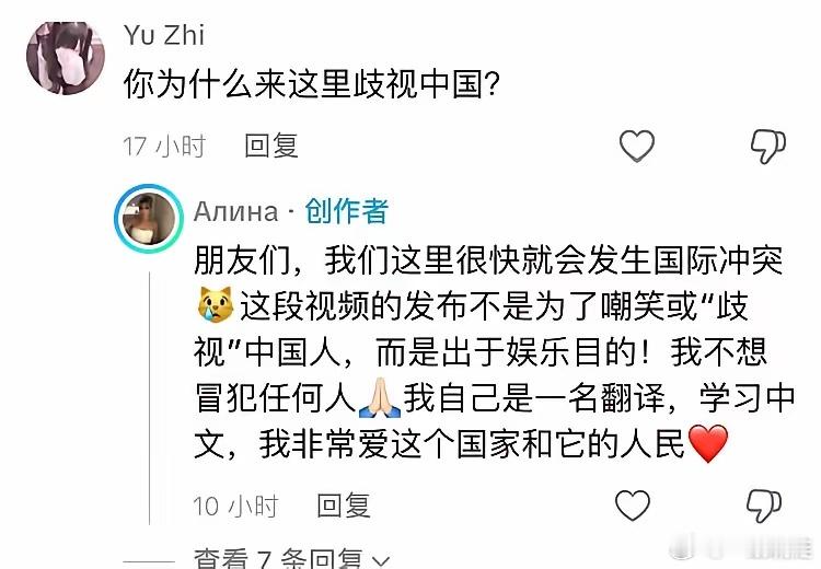 在中国的乌克兰（俄罗斯）留学生，故意拍摄拉眼睛的视频歧视中国人，外国网友指责她的