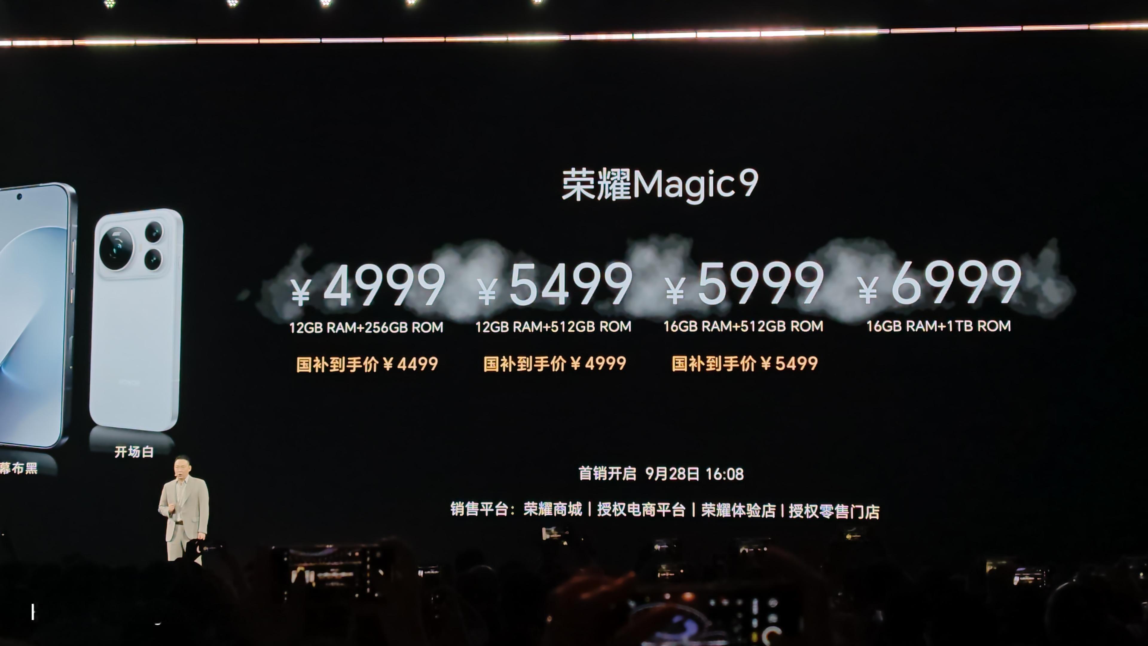 荣耀Magic9起步价4999（国补后4499）荣耀Magic9ProMax