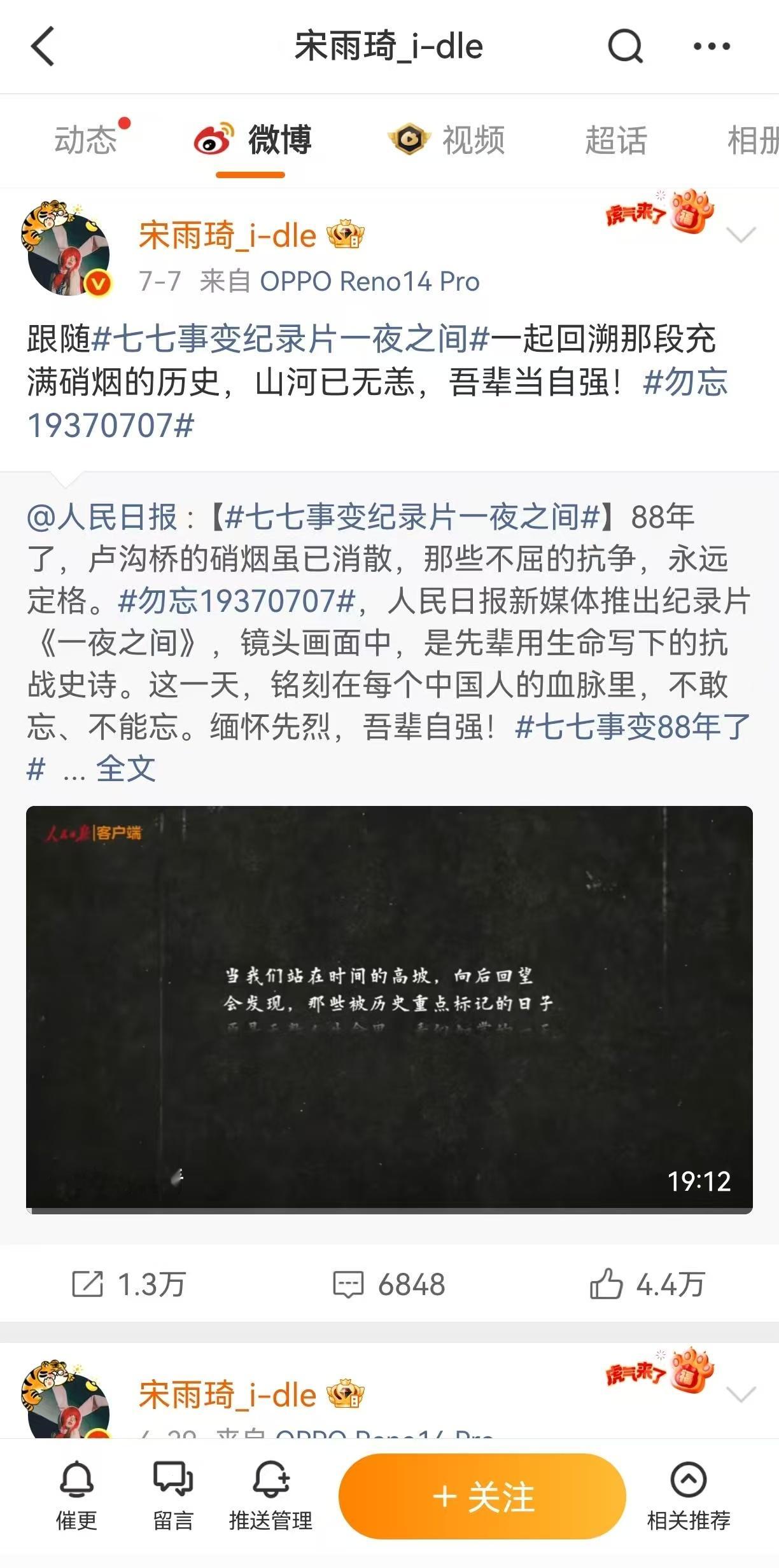 同样是绿卡idol宋雨琦会转发任务博叶舒华会发声为什么宁艺卓只有商务​​