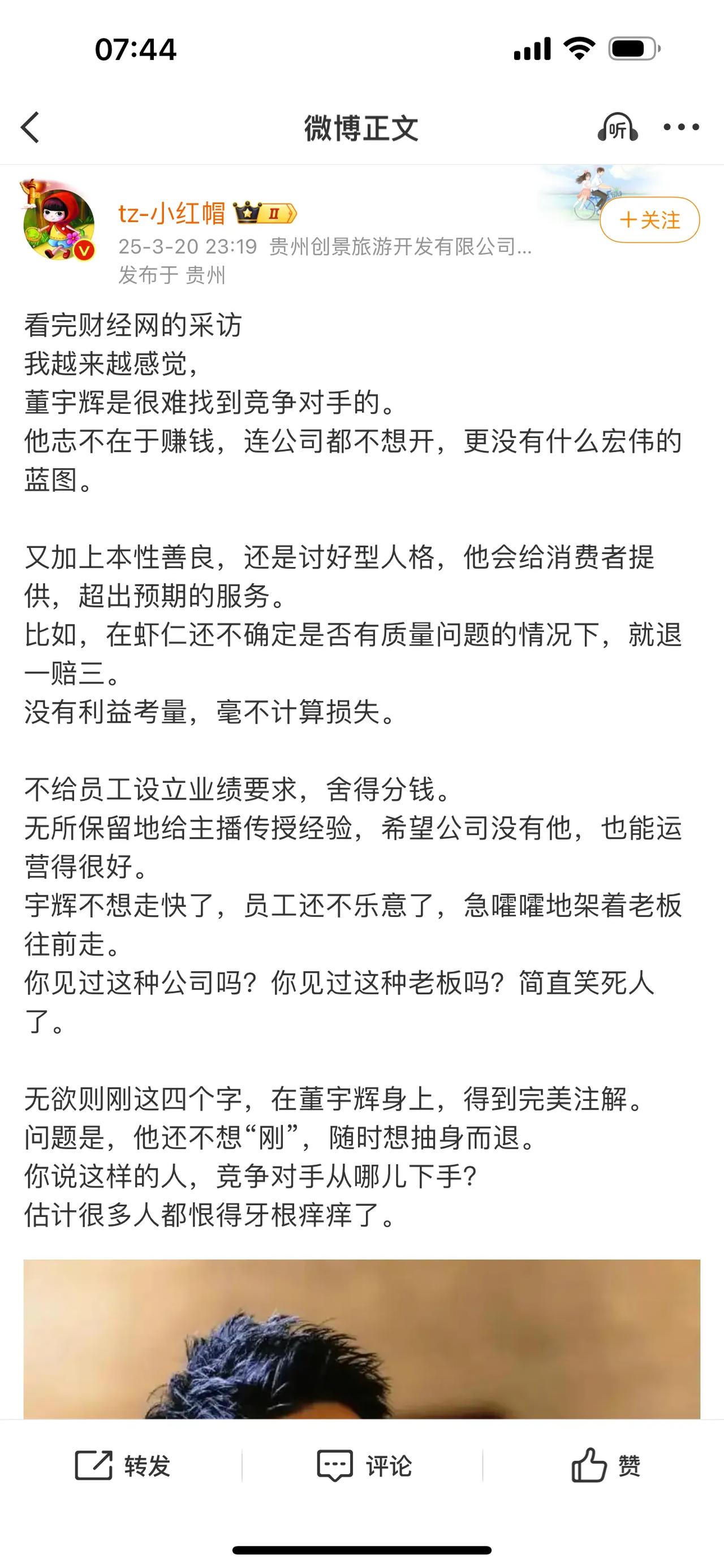 我越来越感觉，董宇辉是很难找到竞争对手的。他志不在于赚钱，连公司都不想开，更