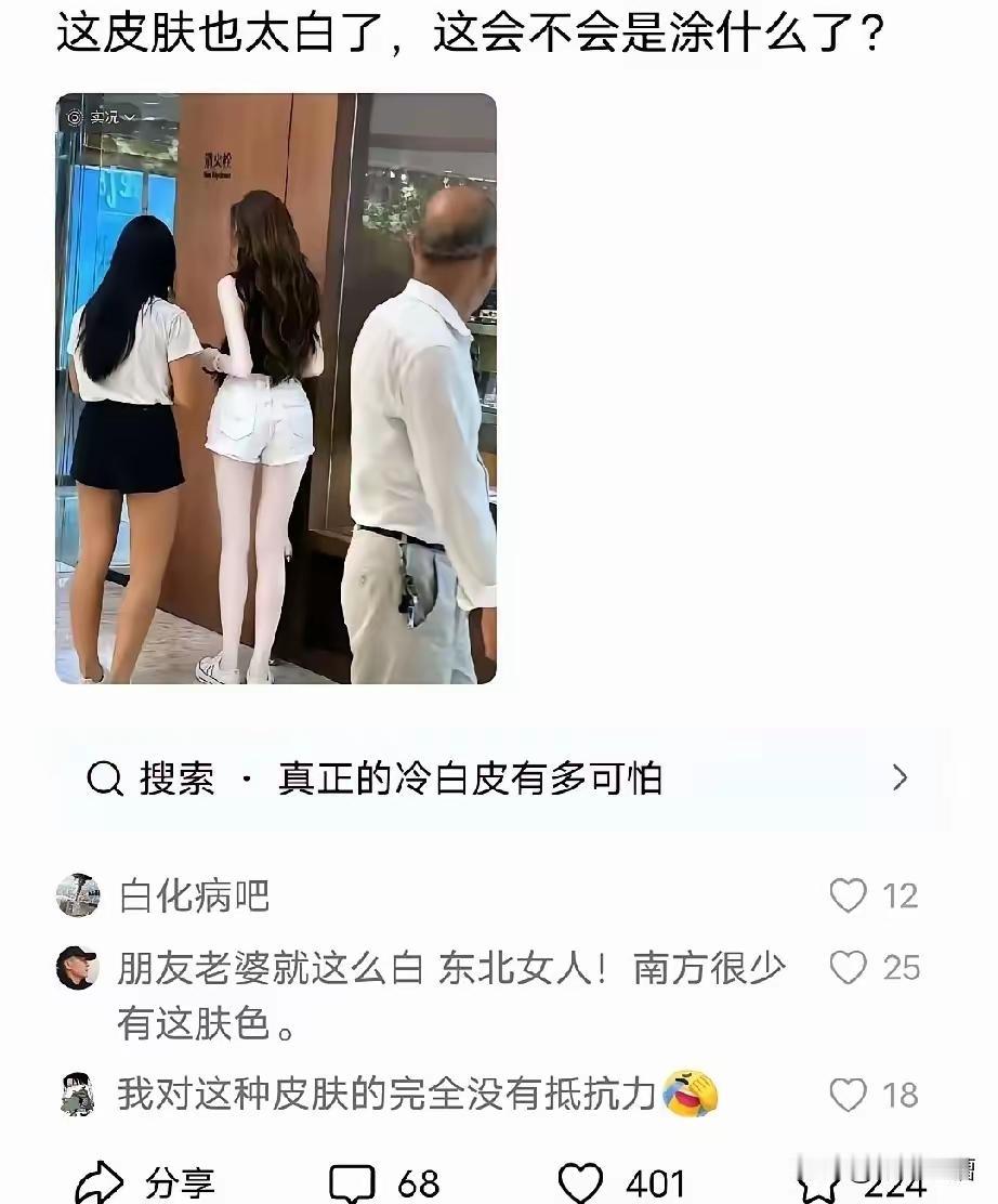 这真的太白了，羡慕呀