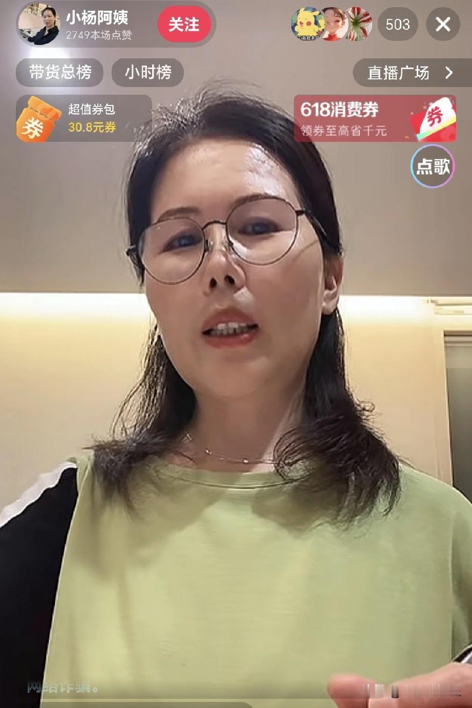 刷到汪小菲家保姆小杨阿姨在直播。说自己不会离职，老板家管吃管喝管住，挣得也多
