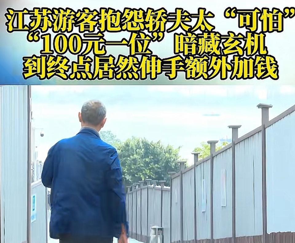 重庆，女子雇轿夫抬85岁父亲，对方要价，100元一位！岂料，抵达后，挑夫变卦了，