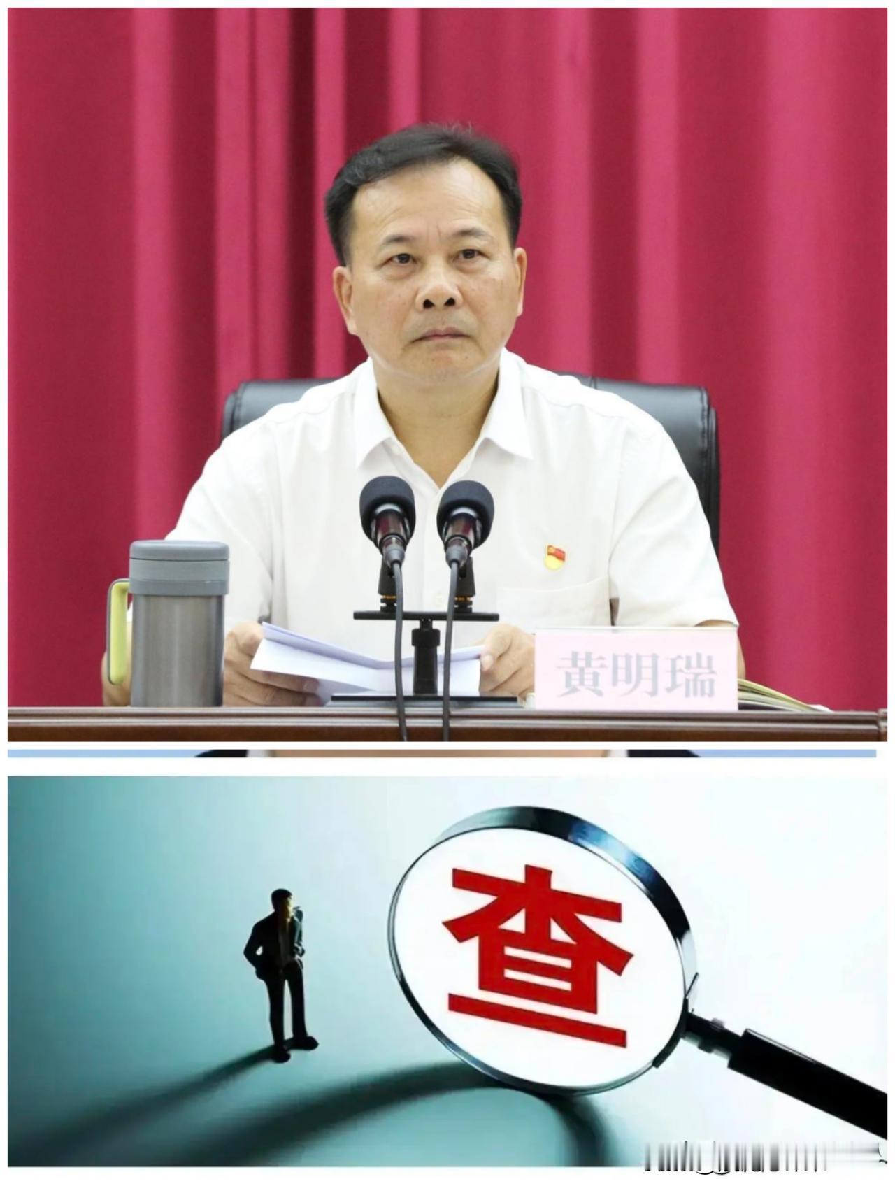 ……2026年10月14日，南宁职业技术大学原党委书记黄明瑞涉嫌严重违纪违法，正