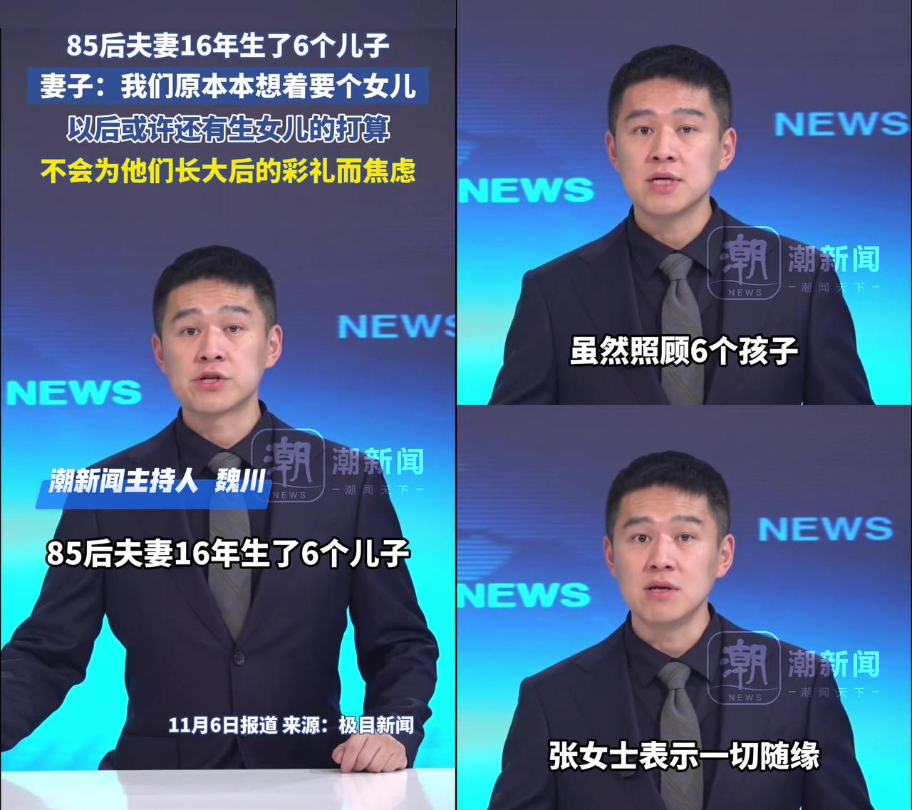 85后夫妻追女儿，居然追出6个儿子！大家笑疯：这是把葫芦娃凑齐了？山东临