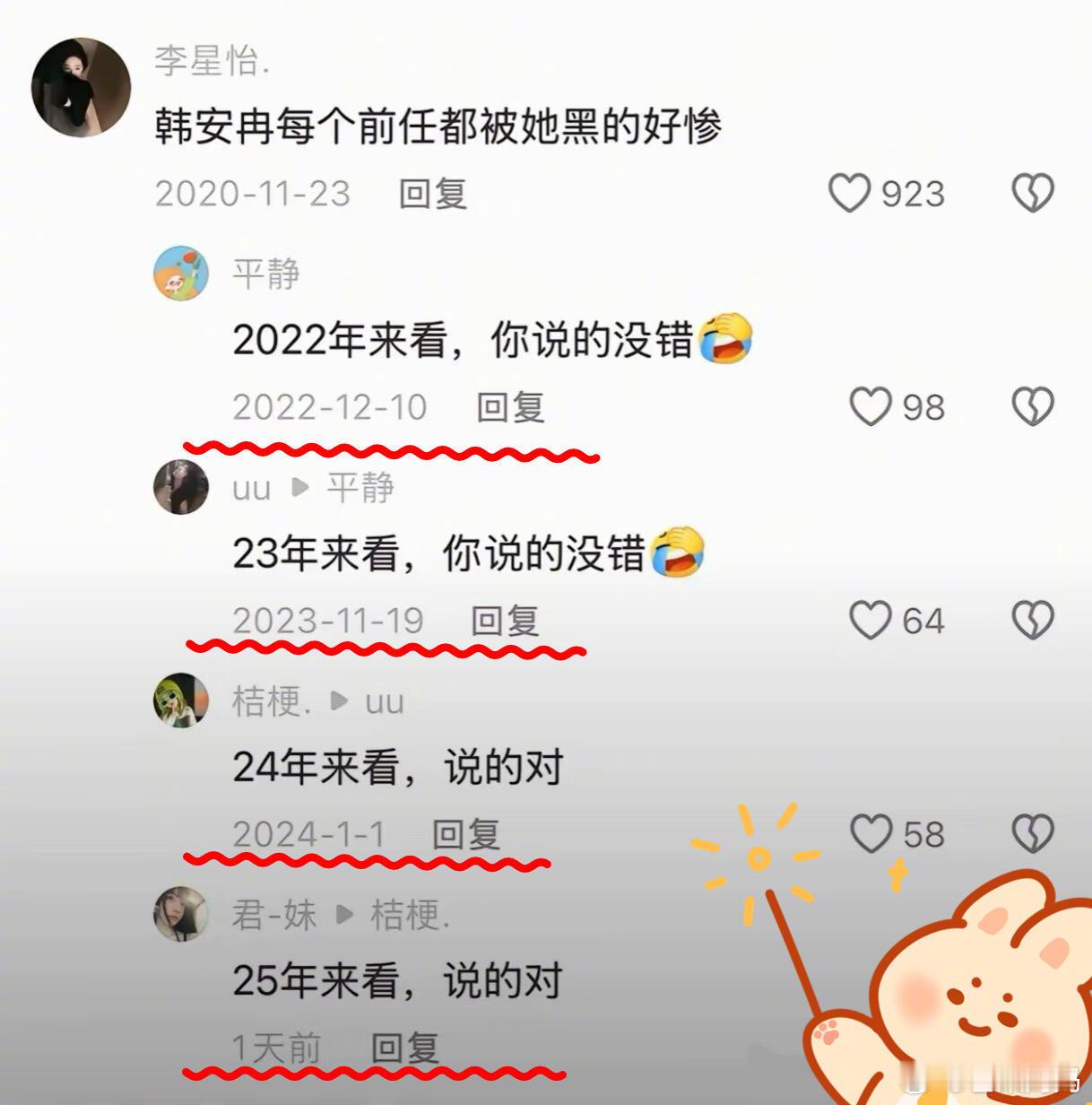 韩安冉宋浩然离婚后将当合伙人谁懂这张图的好笑程度[笑着哭]​​​