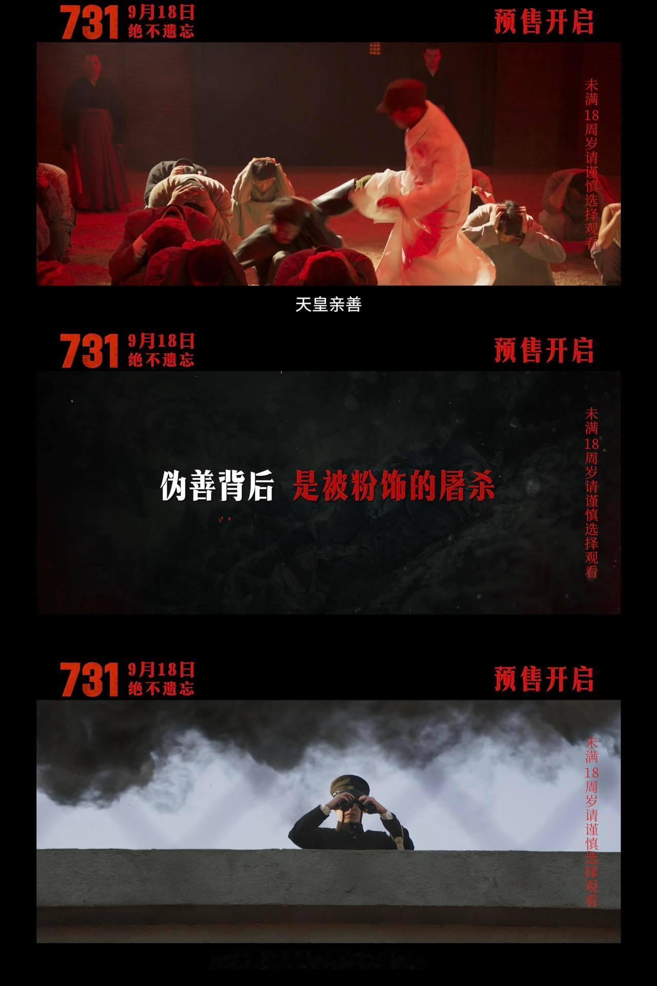 看电影731前需要get的知识点观影前真的要看看这些我们需要知道的知识点！观影