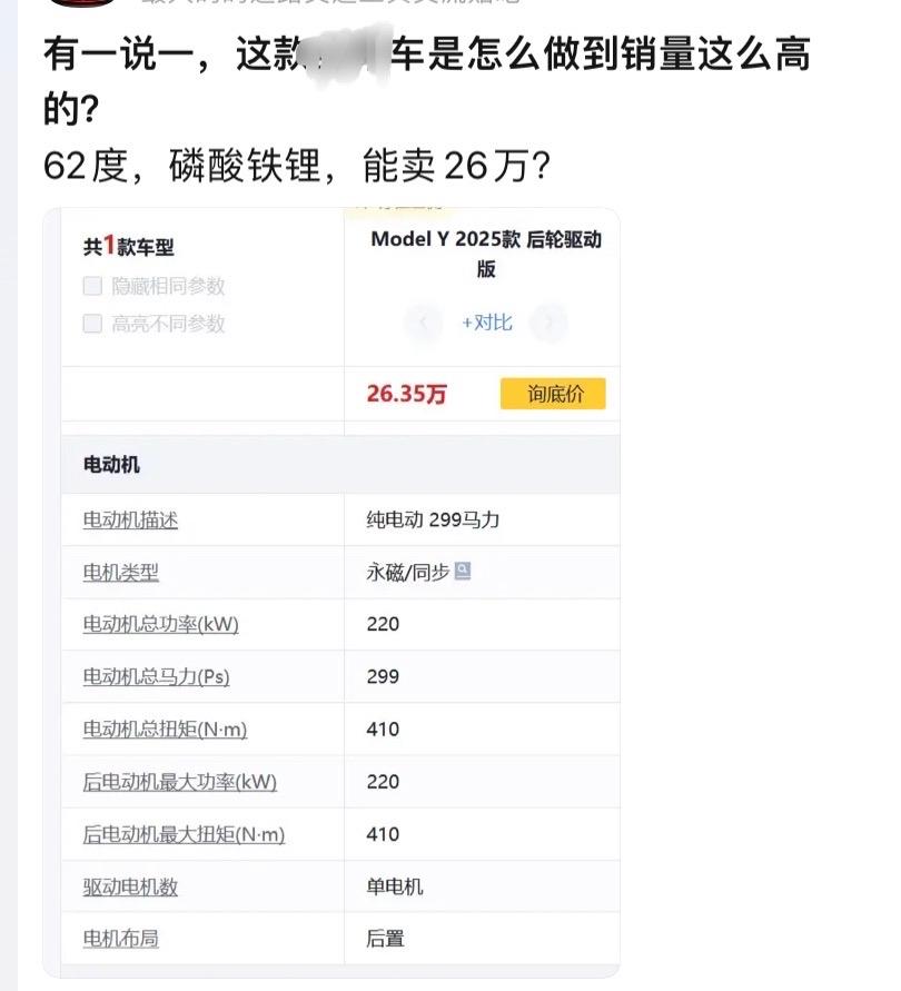 特斯拉真路边，雷军就不会拿他做对比。相信雷总的眼光。
