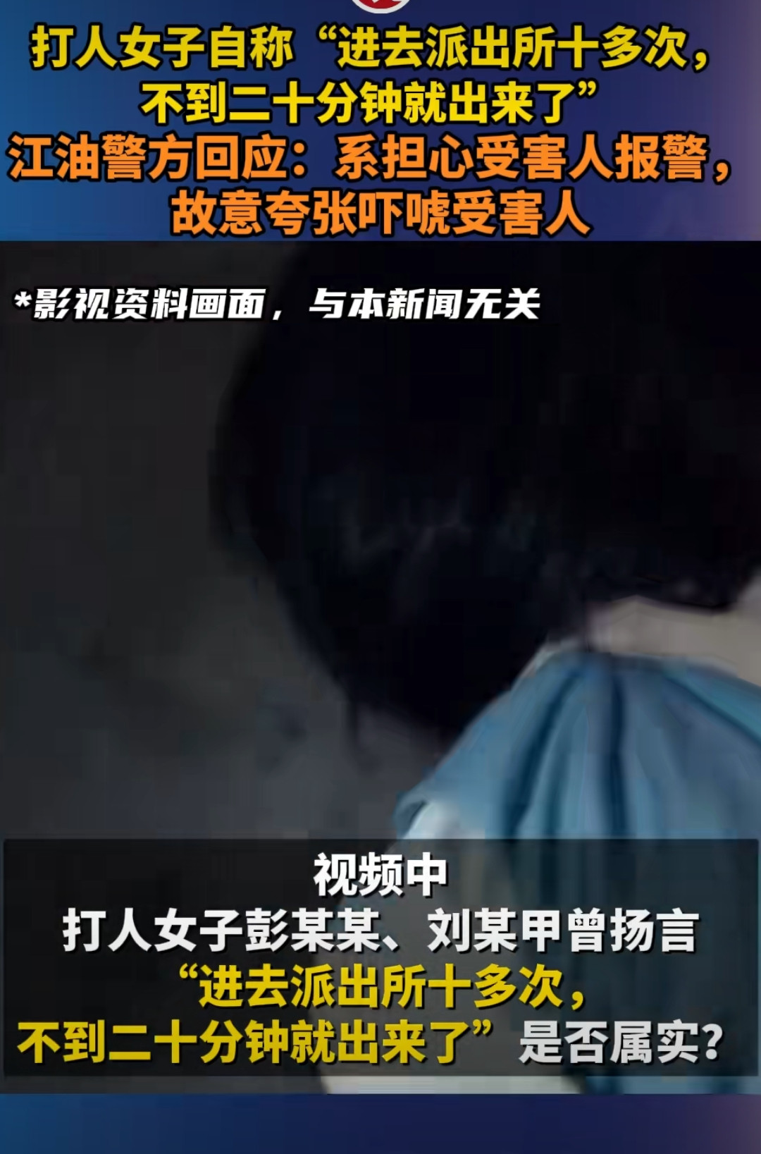 江油未成年人霸凌少女事件引发关注，事件发生后，网络舆论的四个细节引发舆情发酵：第一，被霸凌女孩母亲为