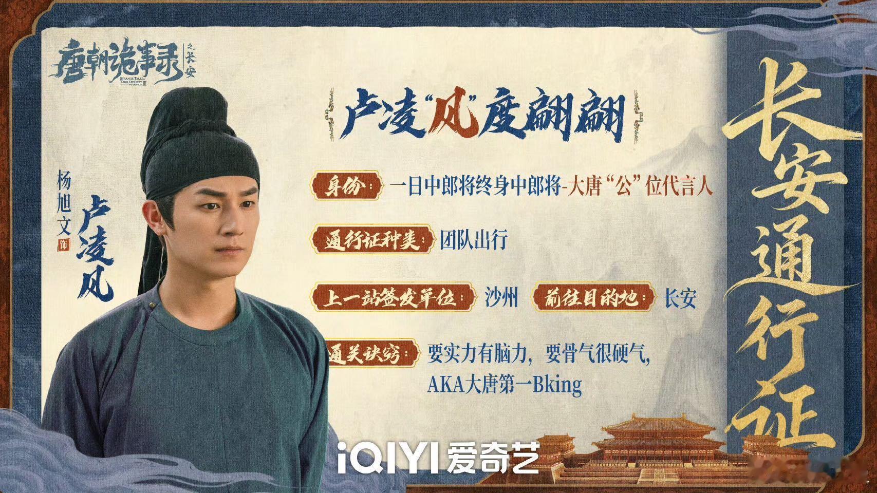 刷《唐朝诡事录》太上头，现在看见演员只认角色名不认本名了😂沈保平=方丈，陈创