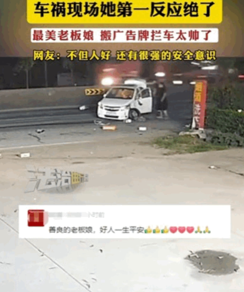 “这女人够聪明！”河南，一洗车行老板娘目睹车祸现场，急忙过去查看司机伤情，随后发