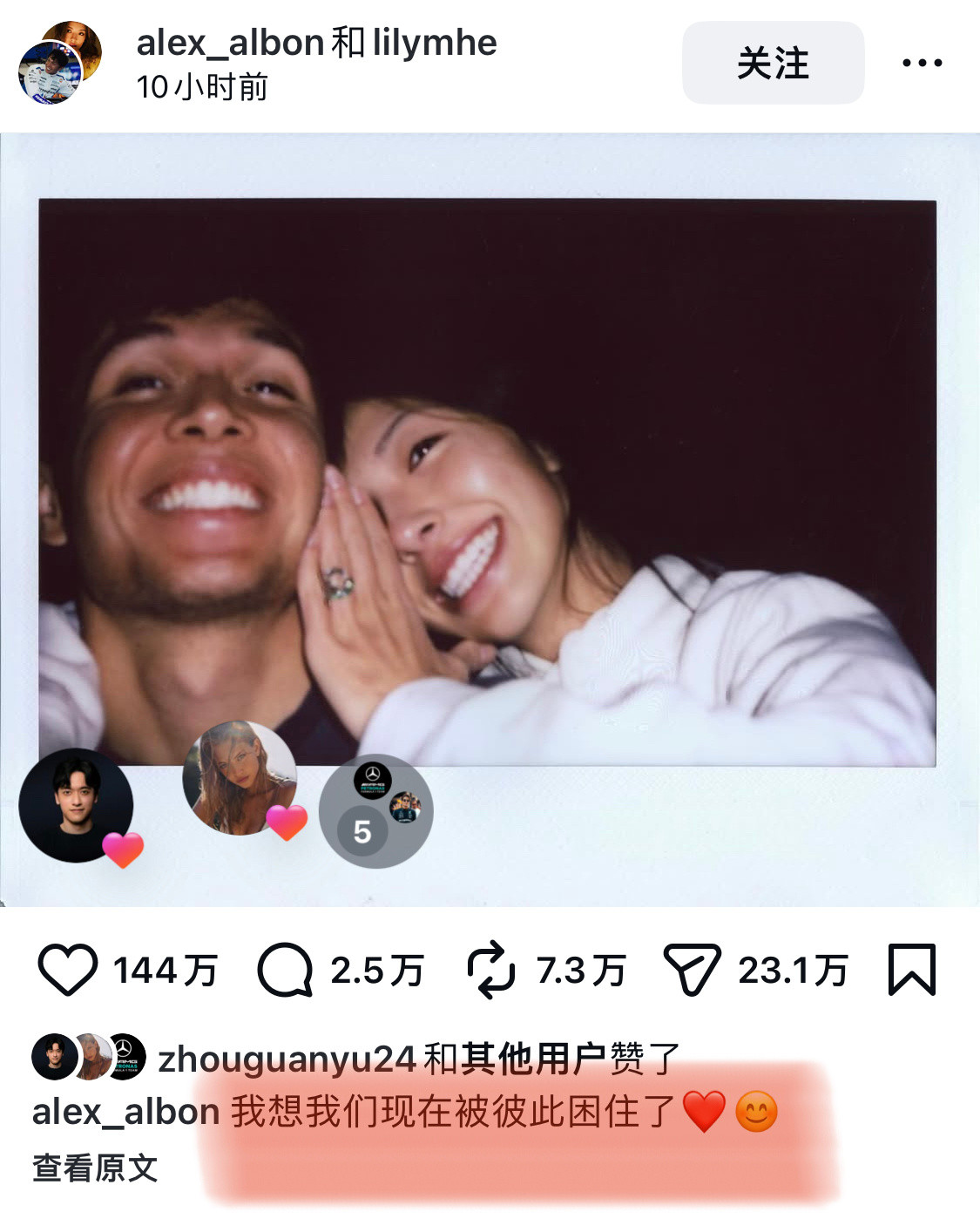 妈耶好甜啊啊啊我想我们被彼此困住了何沐妮阿尔本订婚