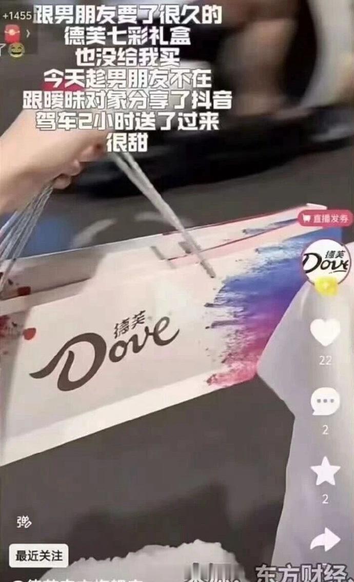 德芙眼里的爱情原来是这样的构成啊？阔以阔以