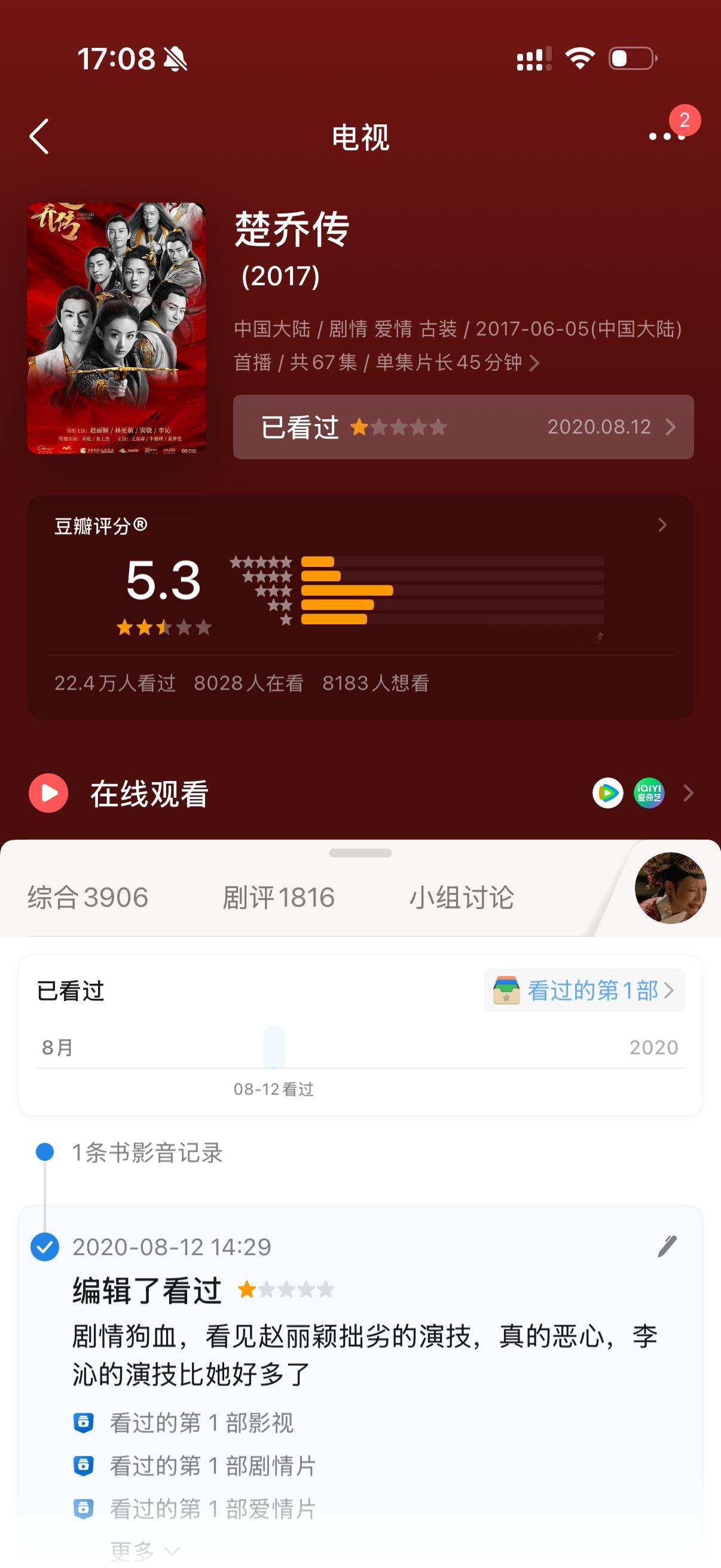冰湖重生楚乔传丽芬一个劲踩冰湖重生，可是cqz播的也不咋地啊…当时演员替身剧情