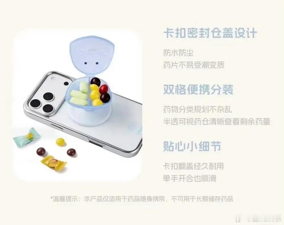 赵露思这手机壳很实用的感觉​​​