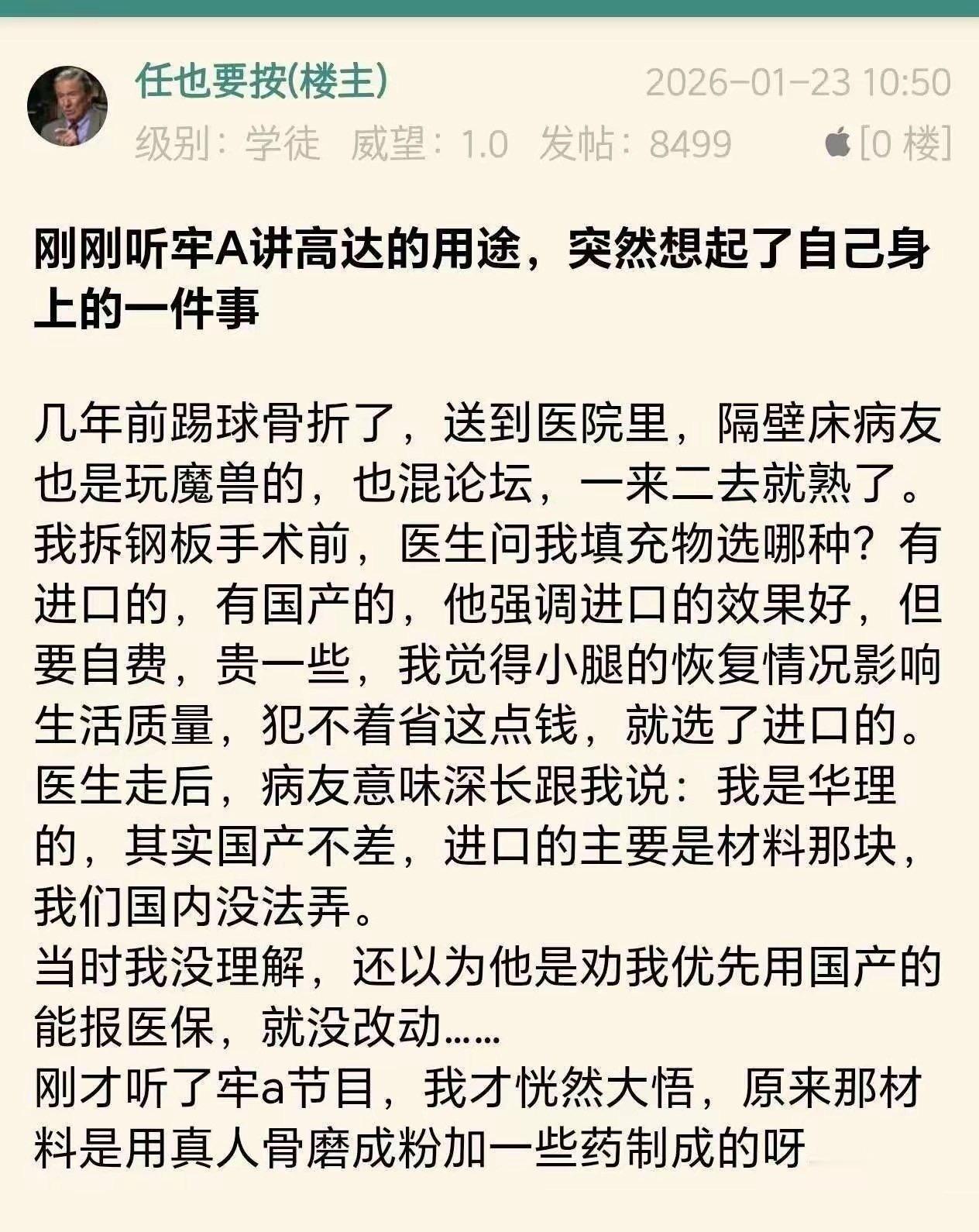 听牢A讲高达的用途，国人终于后知后觉了很多事。 真是细思极恐，确实是真材实料