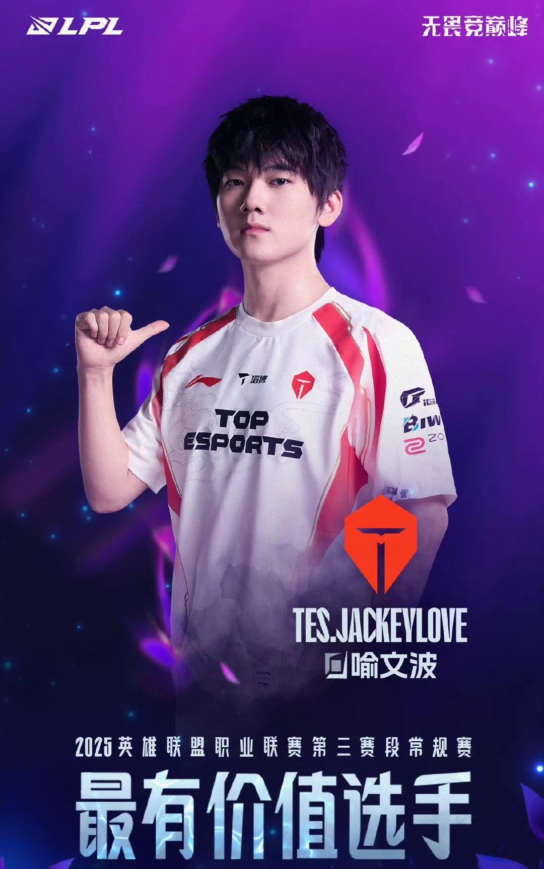 2，Jackeylove作为冠军ADC一直都保持着超强的实力，确实不容易，3，