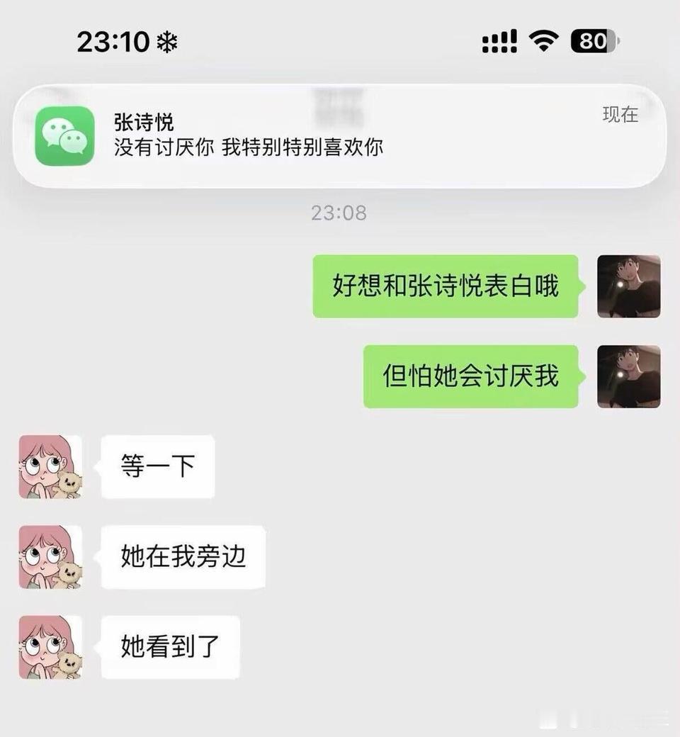 这就是双向奔赴是吧[笑着哭]