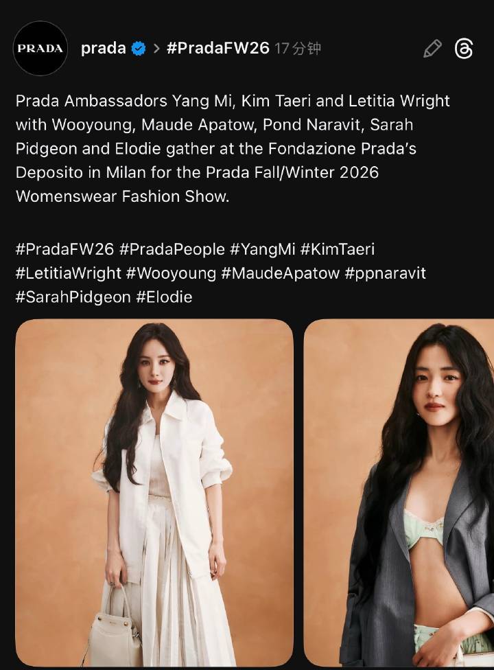 杨幂杨幂Prada品牌代言人Prada外网官方ins/X/FB/Thread