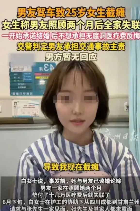 车祸女孩儿这出电视剧最终还是演砸了，口口声声说男朋友开车出事故导致自己瘫痪，一边