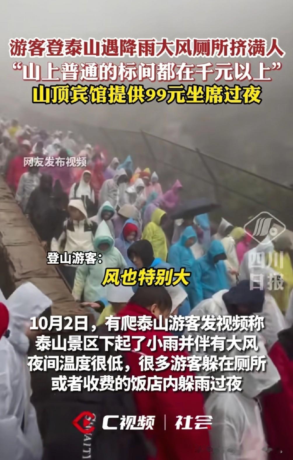 节假日选择出去旅游，就等于花钱买罪受，到处都是人不说，有些商家还趁机涨价，有