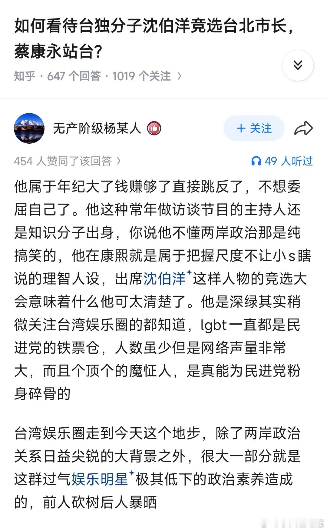 蔡康永就是钱挣够了，也无所谓了🌚🌚​​​
