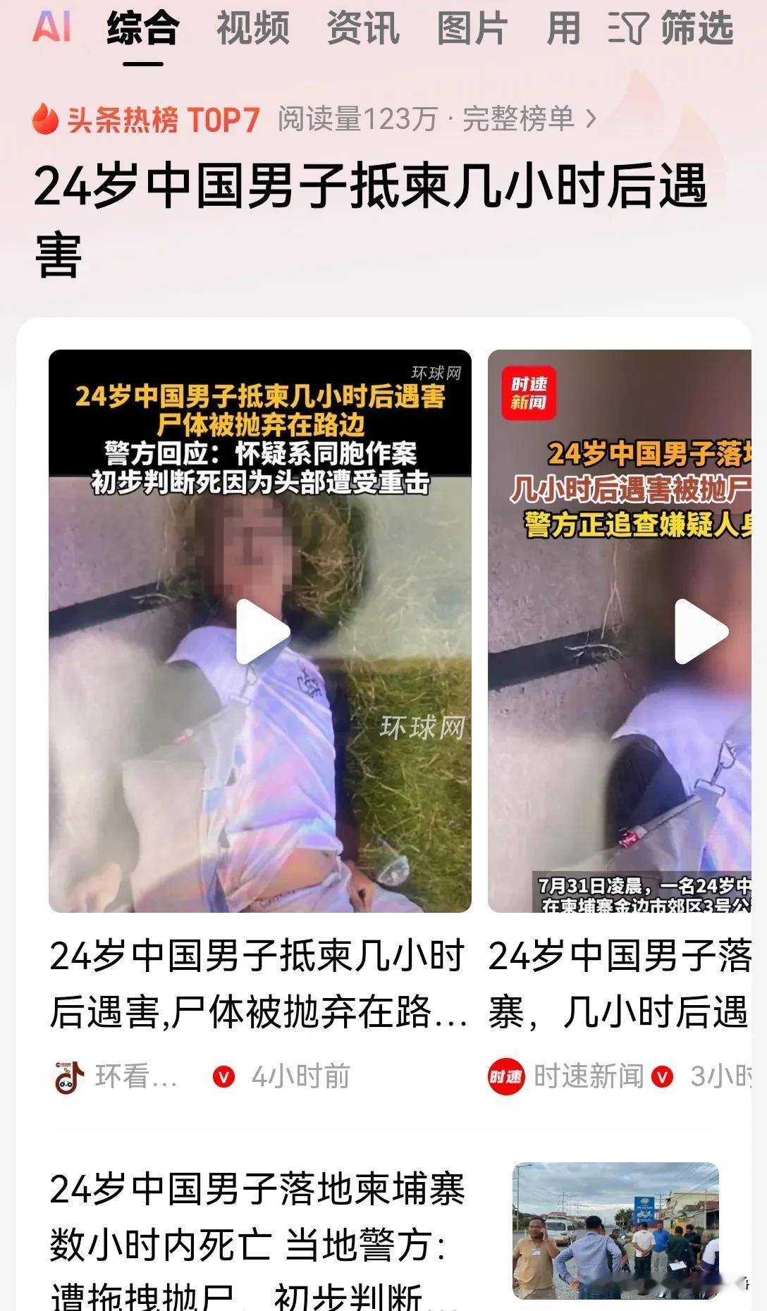 国家都已经宣传到这种地步了，为什么还要去柬埔寨？从香港坐飞机抵达柬埔寨，这一路