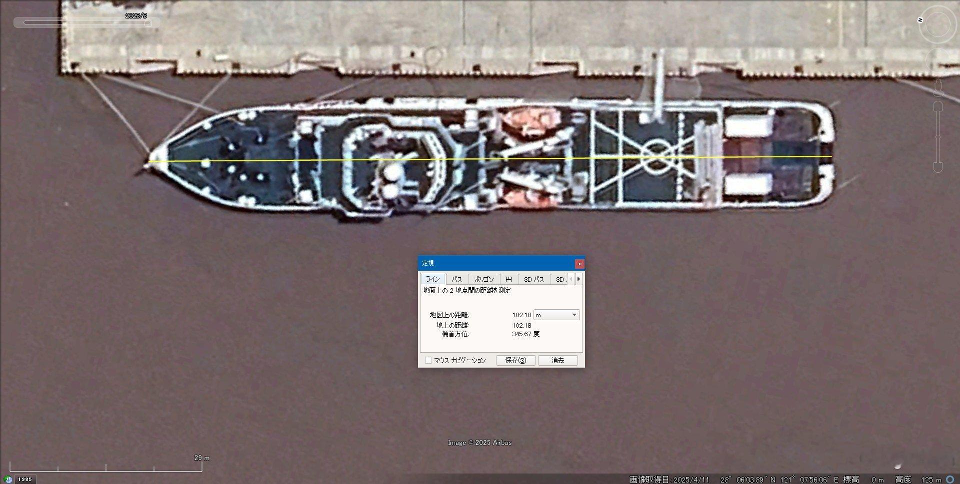 外网上的海警新型救助船和补给船​​​