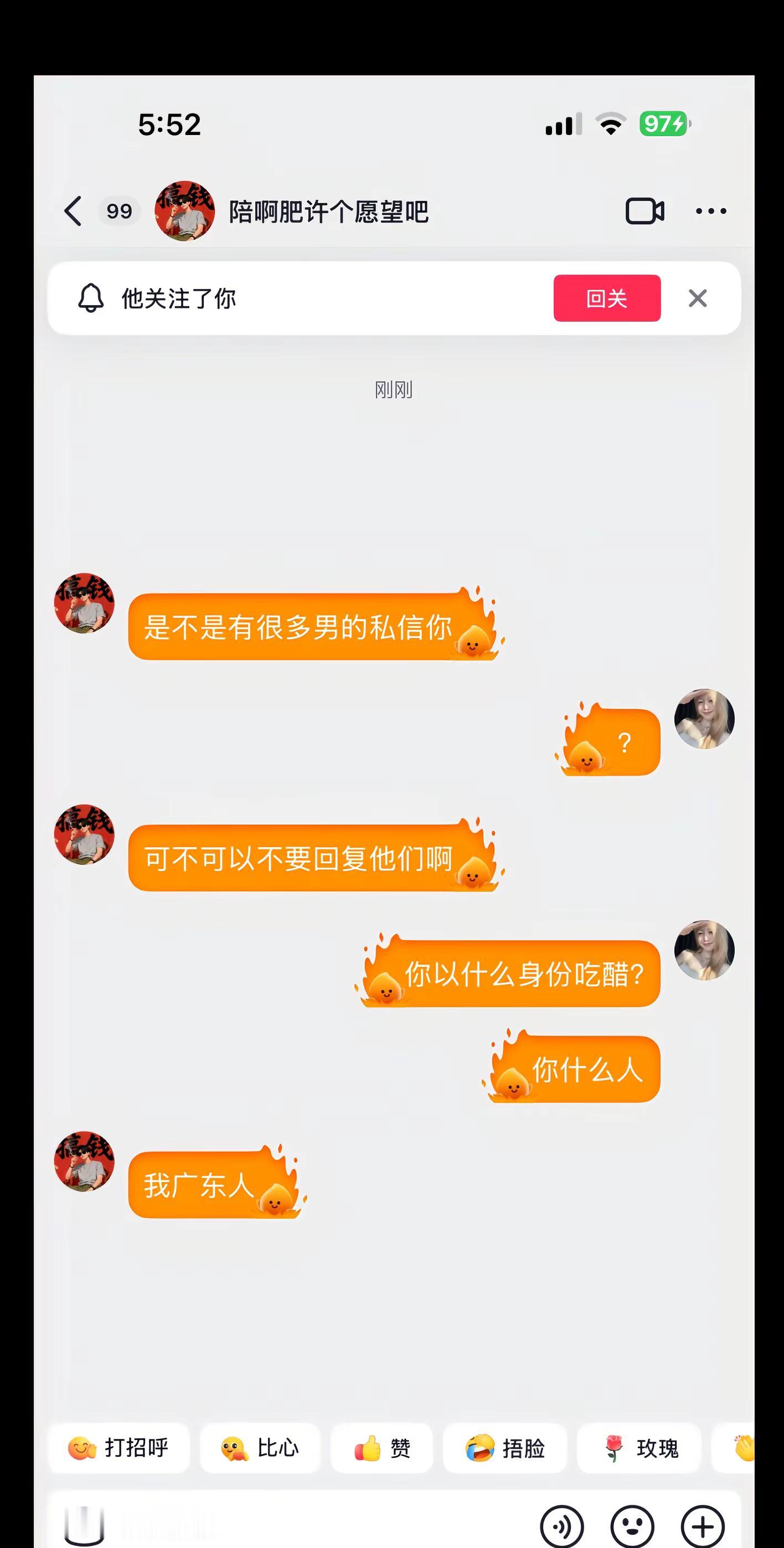 不可思议搞笑聊天记录<i...