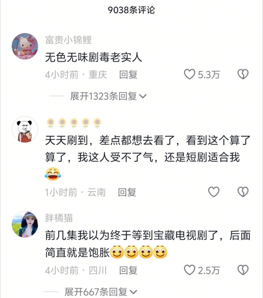 开始全网翻车。。。​​​