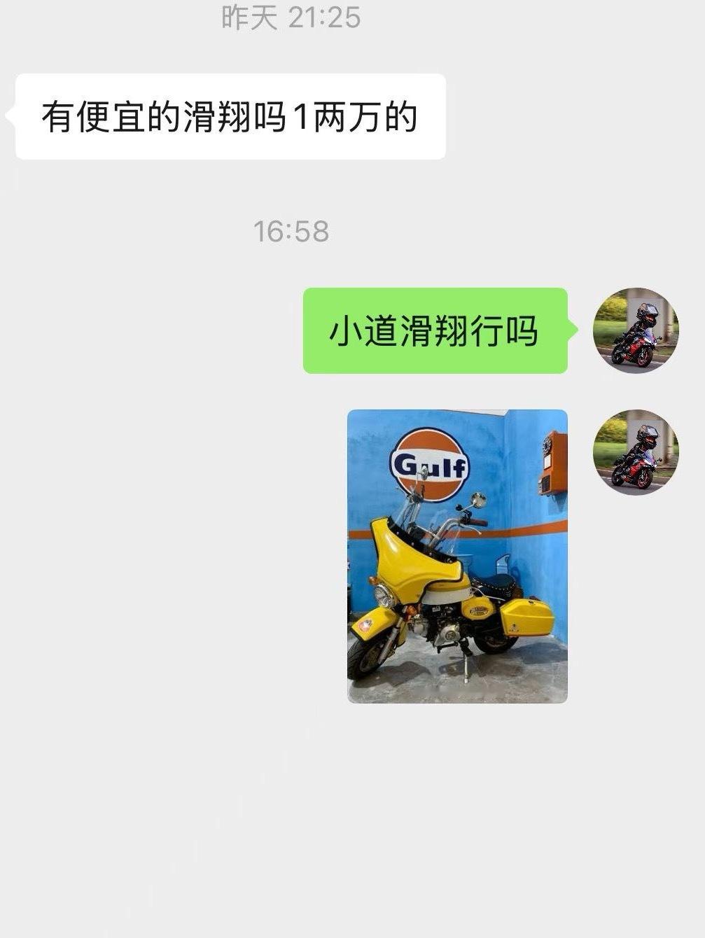 朋友圈看见的一两万的小道滑翔