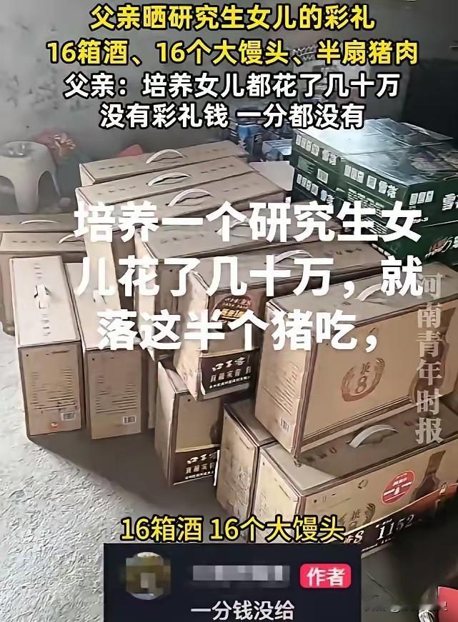 太扎心！一位父亲晒视频吐槽，耗费几十万把女儿培养成研究生，本是全家的骄傲，可女儿