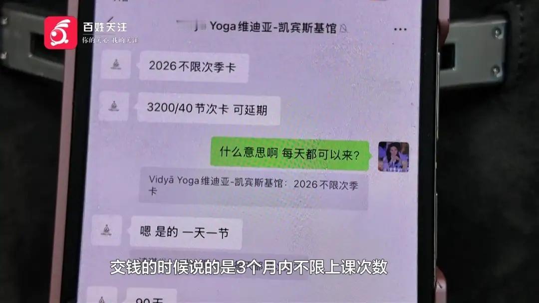 天天来上课，教练嫌来得太勤给踢出群，扬言分币不会退，还要消费者倒贴钱！贵州贵阳，