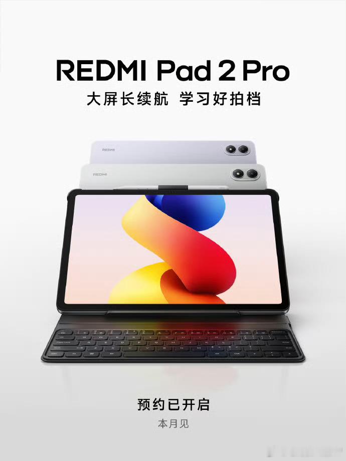 Turbo5MaxREDMIREDMIPad2Pro在续航、性能、体验上
