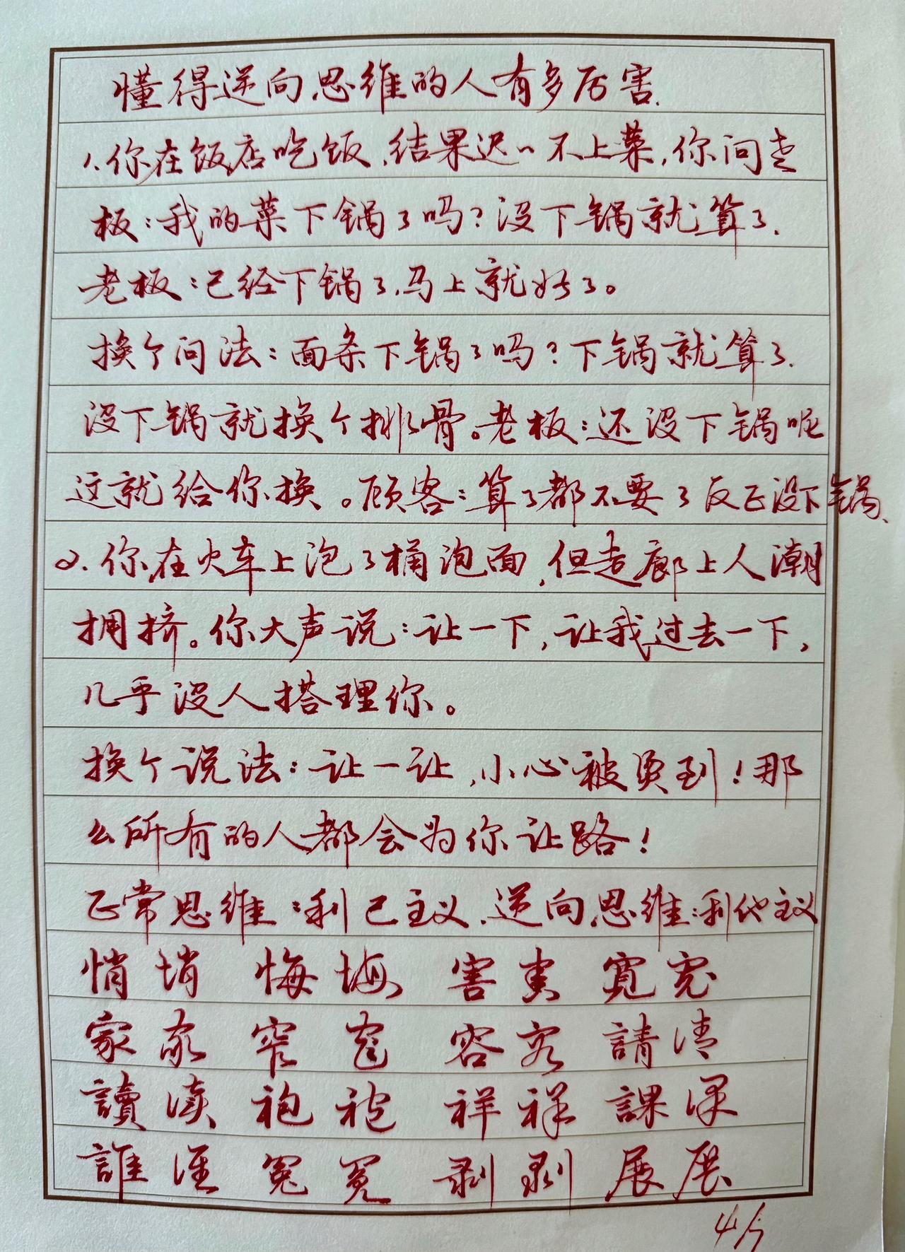 纪妪老太太，自驾游途中坚持练一会儿其实妪是怕断更号就废了[呲牙笑]