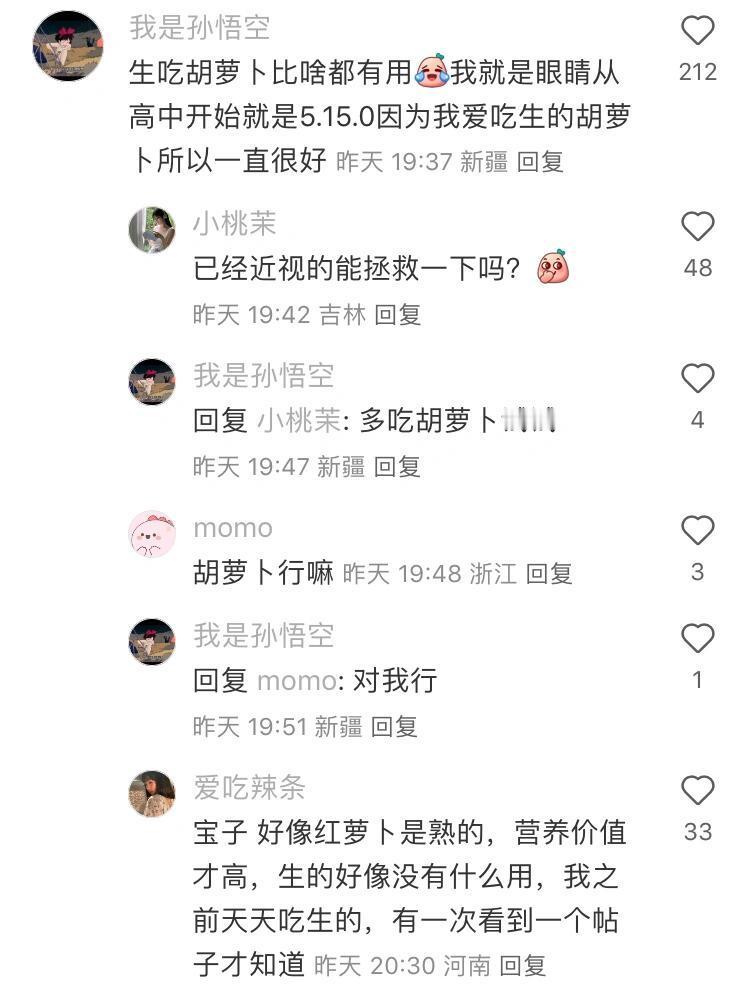 瞬间对眼睛的冷知识起了敬意……
