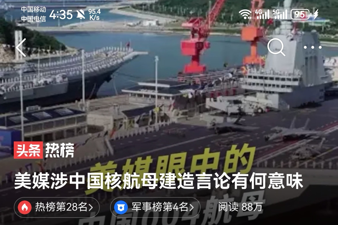 外媒把004航母下水时间精确到2027年？别急，这可能是他们设的“心理战”最近网上关于004航母的消