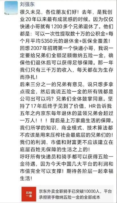 刘强东在国内算是一个比较有争议性的人物，其中最大的一个争议就是“明尼苏达事件”，