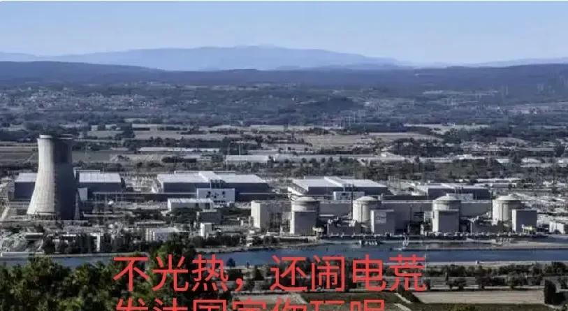 一场高温，撕开了欧洲的遮羞布，让欧洲的窘迫尽显眼前。四十多度的高温，让法国人热的
